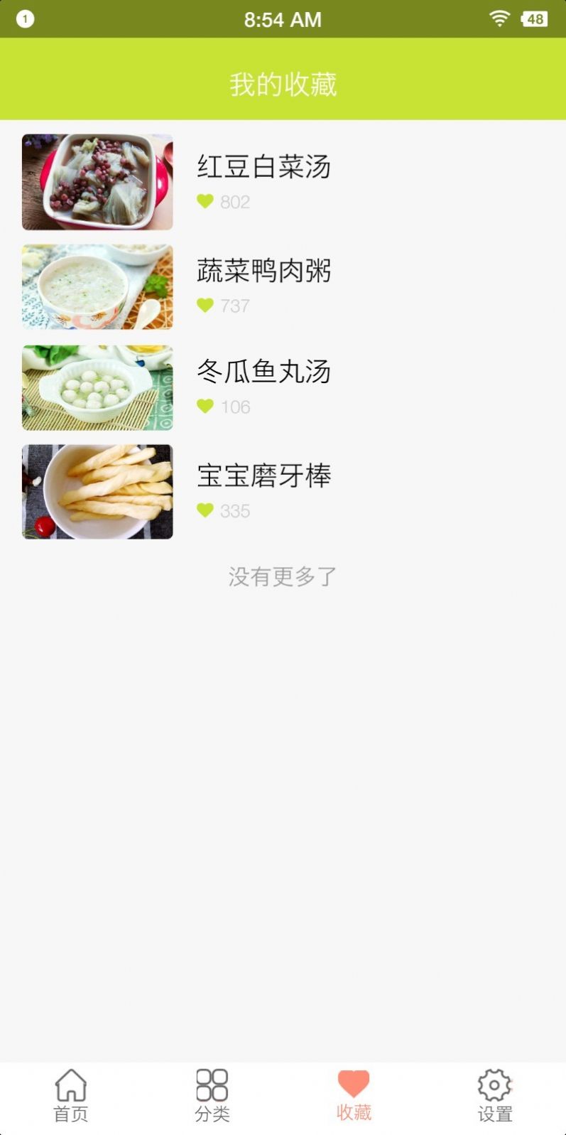 宝儿乐app官方版  v0.0.0图1