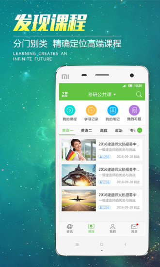 文都网校图3
