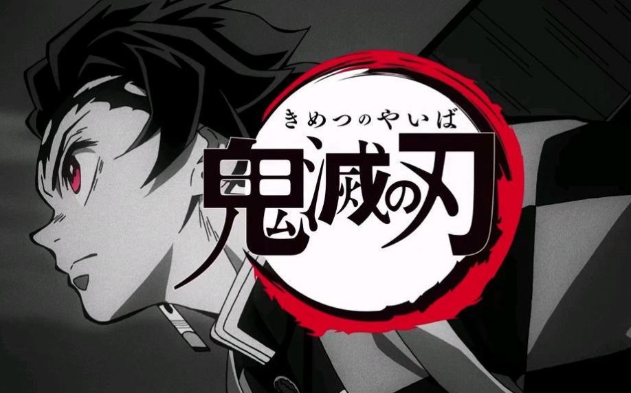 鬼灭之刃发射篇2020手机最新版  v1.0.2图4