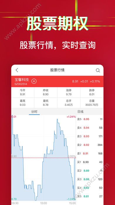 旺财宝app图1