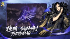 剑灵2手游国服版图2