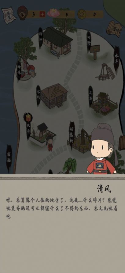 人间小县令游戏官方最新版  v1.0图3