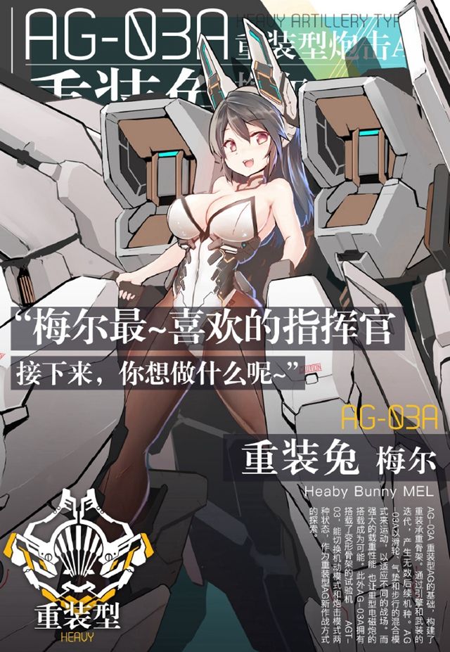 机动战姬聚变手游内测版安装包图片1