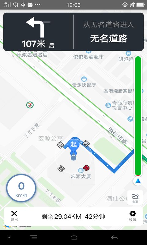 路路通行app官方手机版下载安装图片1