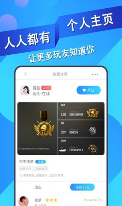 王者代练接单平台app手机版下载  v1.1.20图3
