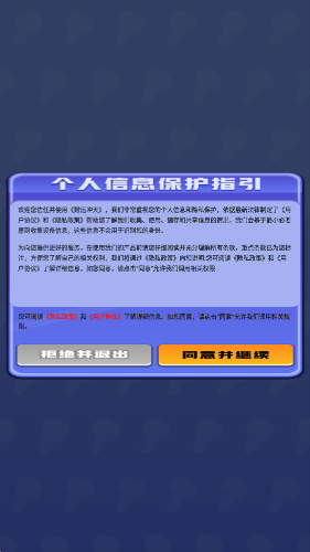 财运冲天最新版图1