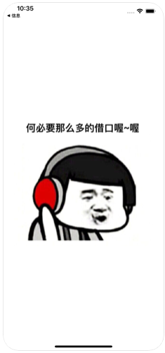 还要我怎样表情包图2