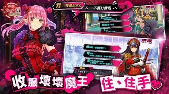 sin七大罪魔王崇拜游戏官网2020版 v1.4.3图1