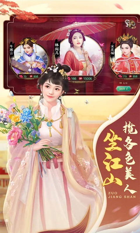 封神后宫官方版图2