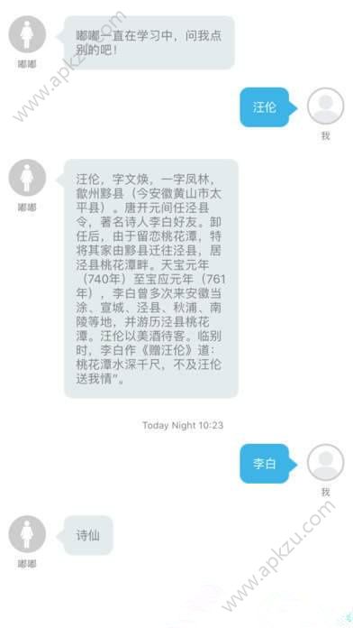 飞飞语音助手app图1