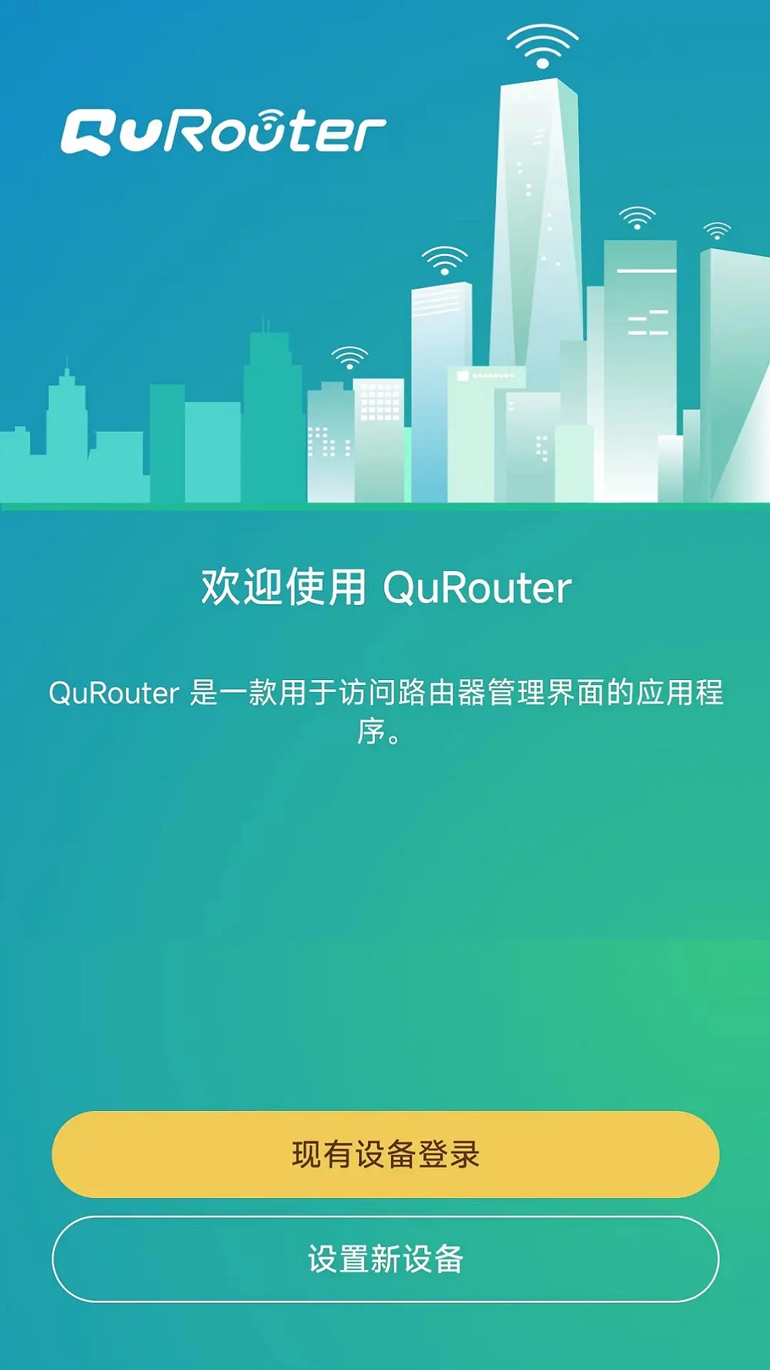 威联通路由器(qurouter)图1
