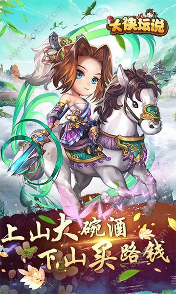 大侠坛说H5游戏官方最新入口  v1.0.0图3