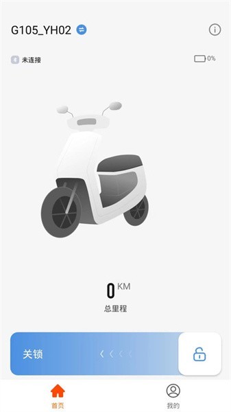 小美出行免费版图2