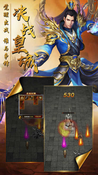 至尊传世之怒斩红颜传奇手游官方版  v1.0图2