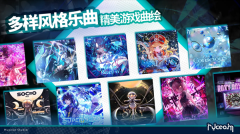 RYCEAM音游图4