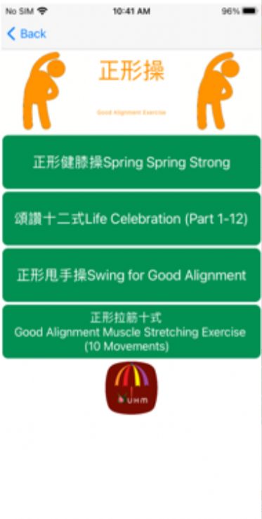 UHM城市健康苹果最新版app  v3.6图1