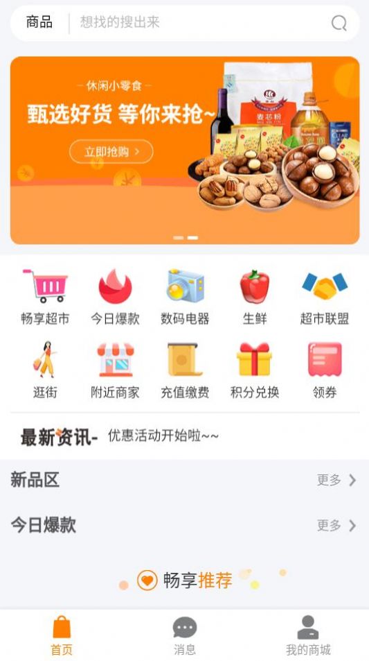 欧中头条传媒app图2