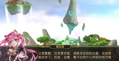 最后的传说汉化版图3