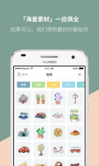 mori手帐新手教程app下载  v4.3.18图1