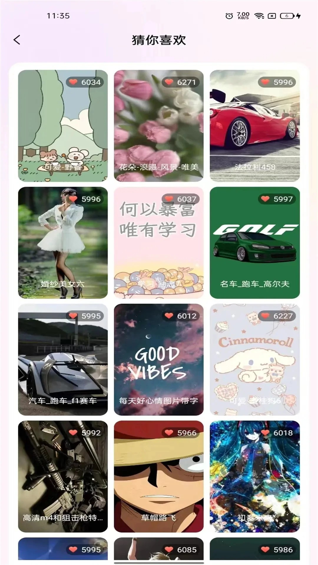 最全壁纸多多去广告版图3