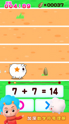 奔跑吧仓鼠游戏图3