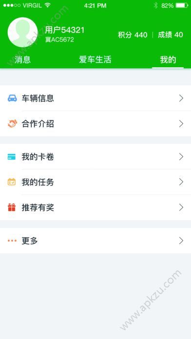 yoyo爱车app图4