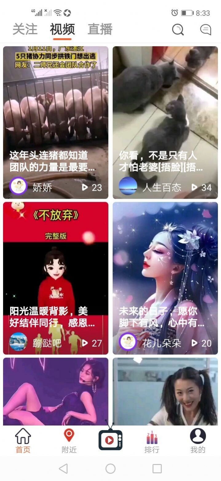 蹦多多短视频APP官方版下载  v1.4图4