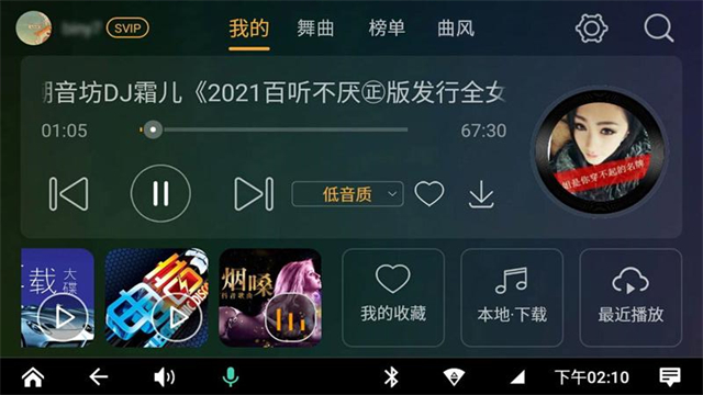 dj音乐盒车机版图2