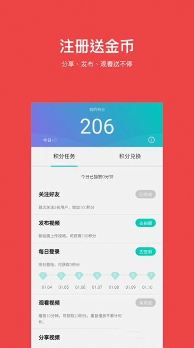 红其视频官方图2