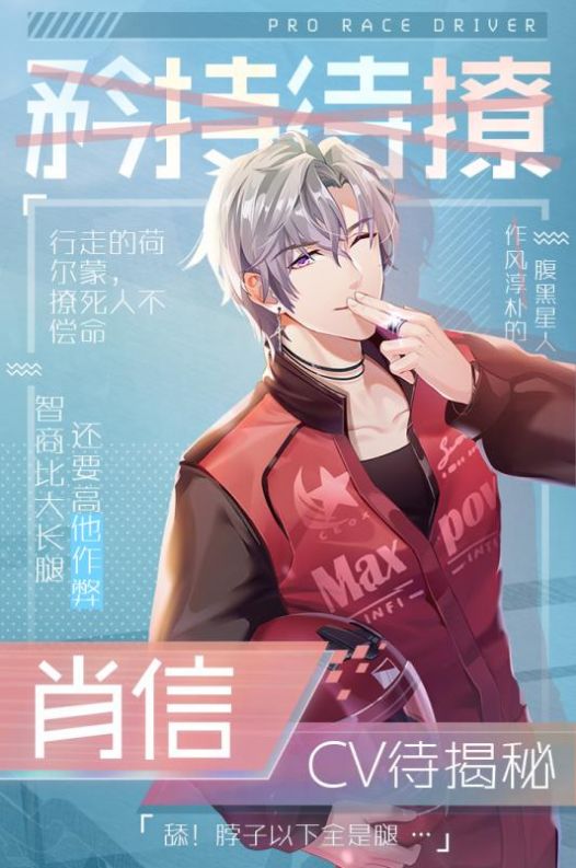 明星恋爱手册游戏图2