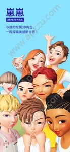 崽崽ZEPETO社交app中文版最新2.9.2版本  v3.12.3图5