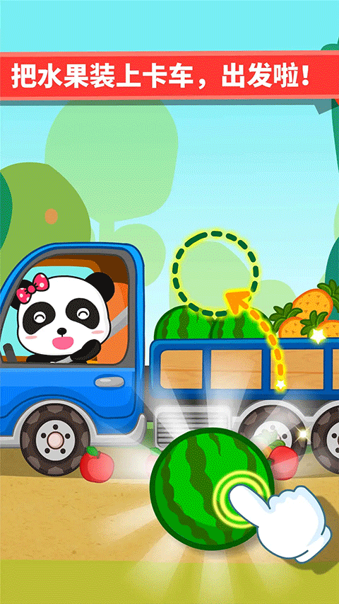宝宝爱交通工具游戏图2
