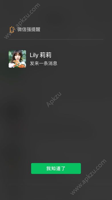 微信密友软件app免root安卓版  v1.3.8图2