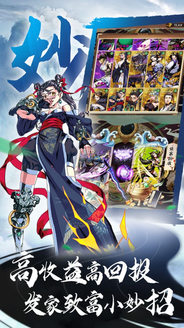 水墨风武侠游戏图2