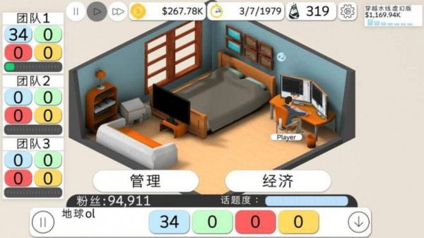 游戏制作大亨2图2