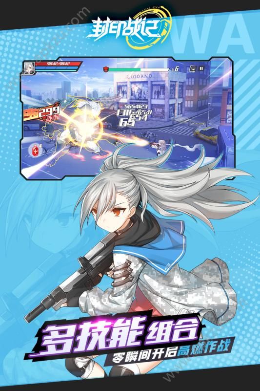 封印战记手游图2