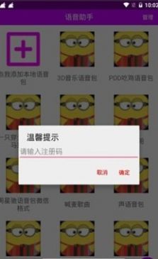 大黄人语音助手app安卓版下载  v9.9图3
