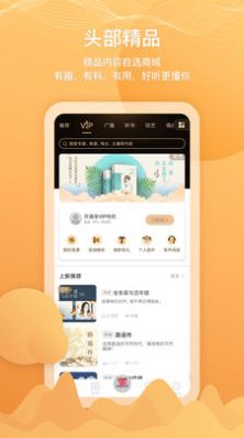 中央广播电视台音频客户端云听少儿版app最新版下载安装  v6.41.3.11942图1