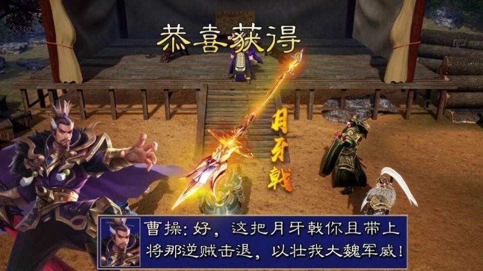 三国群英纪列传手游官方最新版  v1.05图4