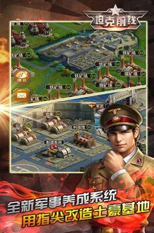 坦克前线帝国OL手游图1