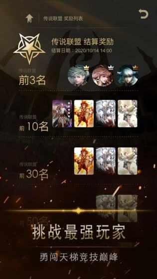 阿蒂丝契约试炼游戏图3