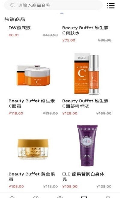 戳戳购物最新版图片1