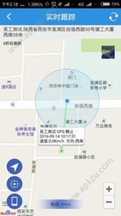 北斗110APP图2