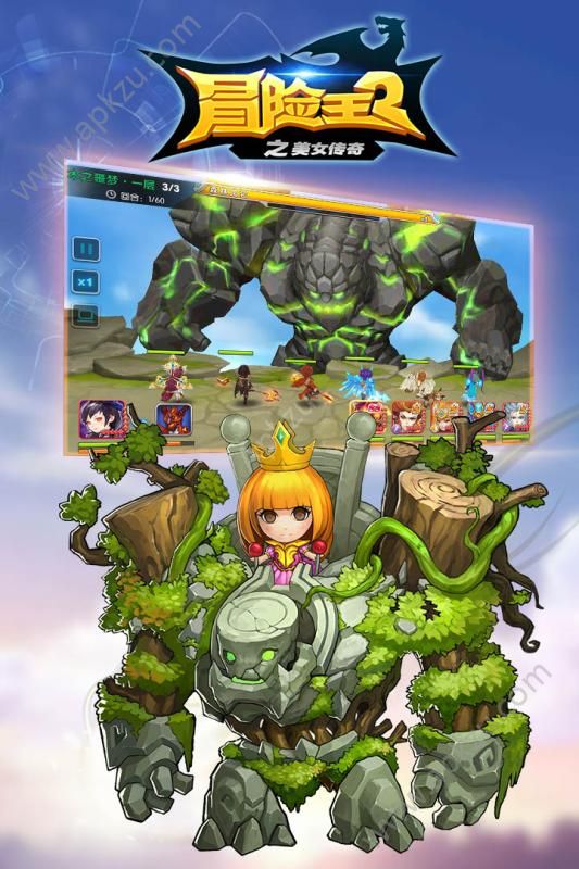 冒险王2之美女传奇官网图3