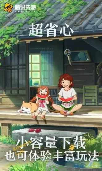小森生活云怀旧版图1