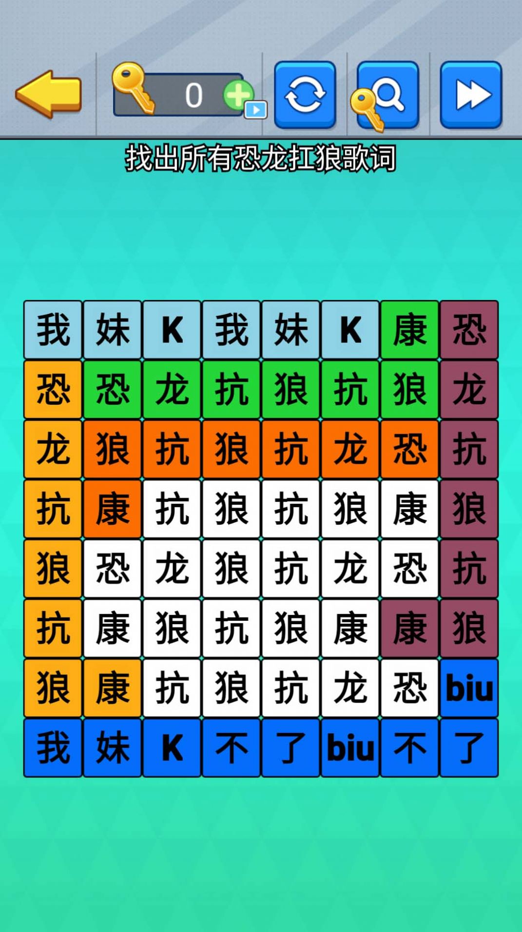 汉字拆解高手游戏安卓版  v1.0图3