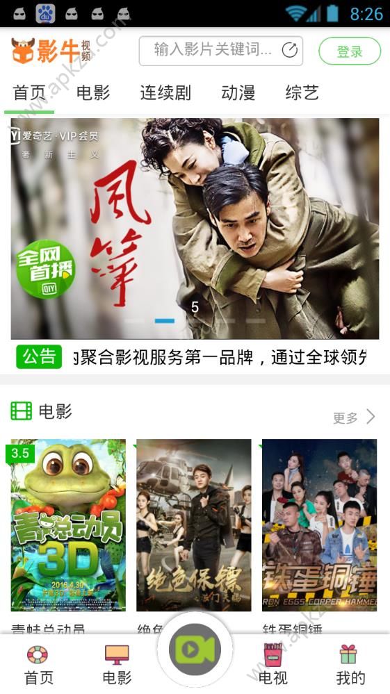 影牛视频官方版图2