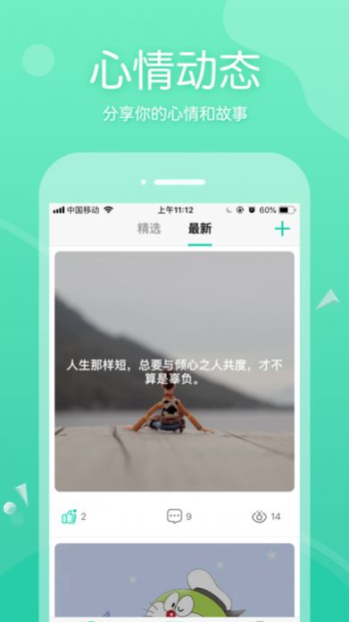 一个陌生人app最新版 v1.3.20图8
