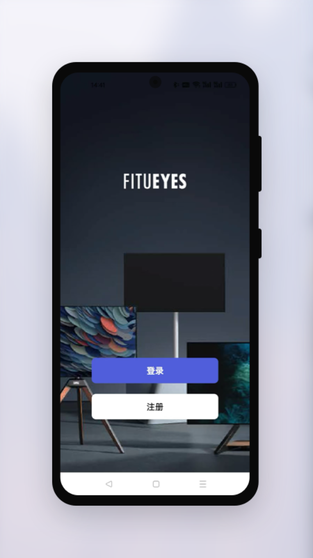 FITUEYES家庭娱乐设备控制手机版图1