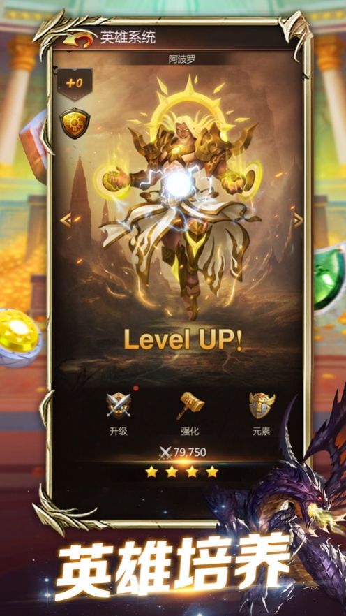 魔龙消消乐谜题大陆安卓官方版  v1.0图4